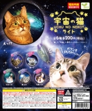 宇宙の猫ライト　50個入り (200円カプセル)